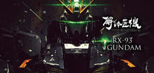Load image into Gallery viewer, METAL STRUCTURE Kaitaishoki RX-93 Nu Gundam