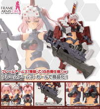 Load image into Gallery viewer, FG169 FRAME ARMS GIRL KAGUTSUCHI-OTSU FENCER