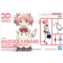 Load image into Gallery viewer, 30MP Madoka Kaname (School Uniform Ver.)