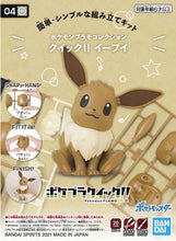 Load image into Gallery viewer, Pokémon PLAMO COLLECTION QUICK!! 04 EEVEE
