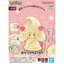 Load image into Gallery viewer, Pokémon PLAMO COLLECTION QUICK!! 12 ALCREMIE

