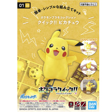 Load image into Gallery viewer, Pokémon PLAMO COLLECTION QUICK!! 01 PIKACHU
