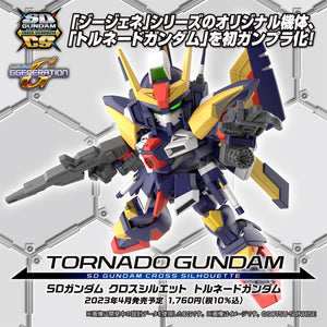 SD Gundam Cross Silhouette TORNADO GUNDAM