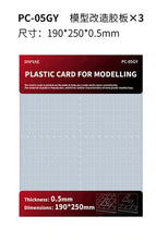 Load image into Gallery viewer, DSPIAE PC-05GY Model Plastic Card
