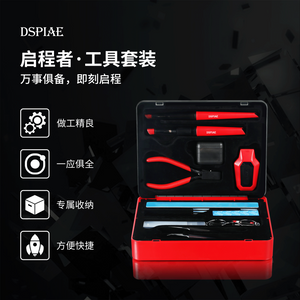 DSPIAE TC-S01 DEPARTURE TOOL COMBO SET