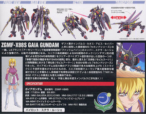 HGCE 1/144 ZGMF-X88S Gaia Gundam