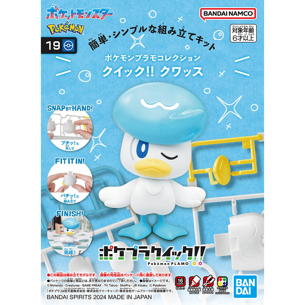 Pokémon PLAMO COLLECTION QUICK!! 19 Quaxly