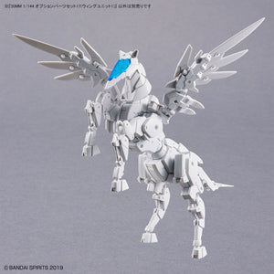 30MM Option Parts Set 17 (WING UNIT 1)