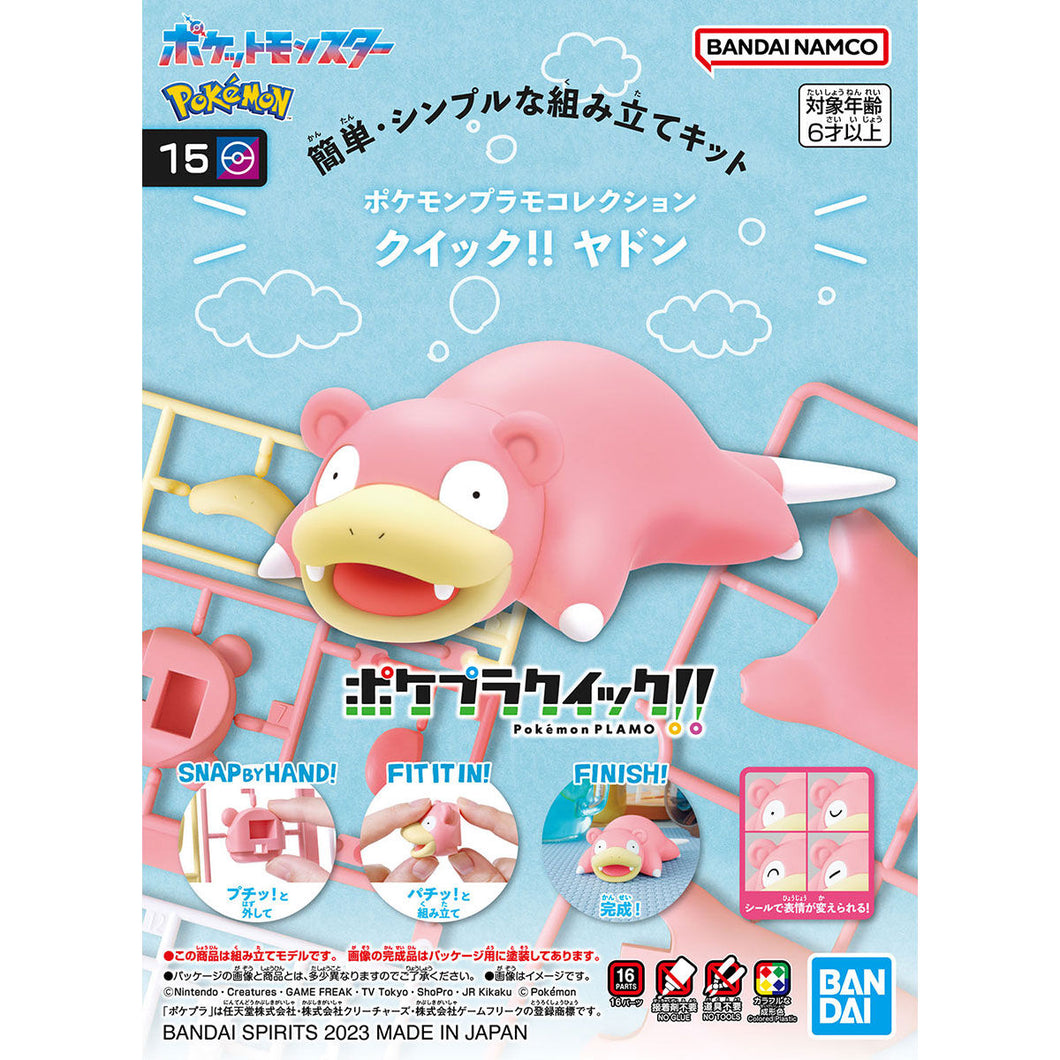 Pokémon PLAMO COLLECTION QUICK!! 15 SLOWPOKE