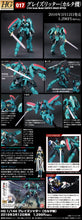 Load image into Gallery viewer, HG 1/144 Graze Ritter (Carta's Custom)
