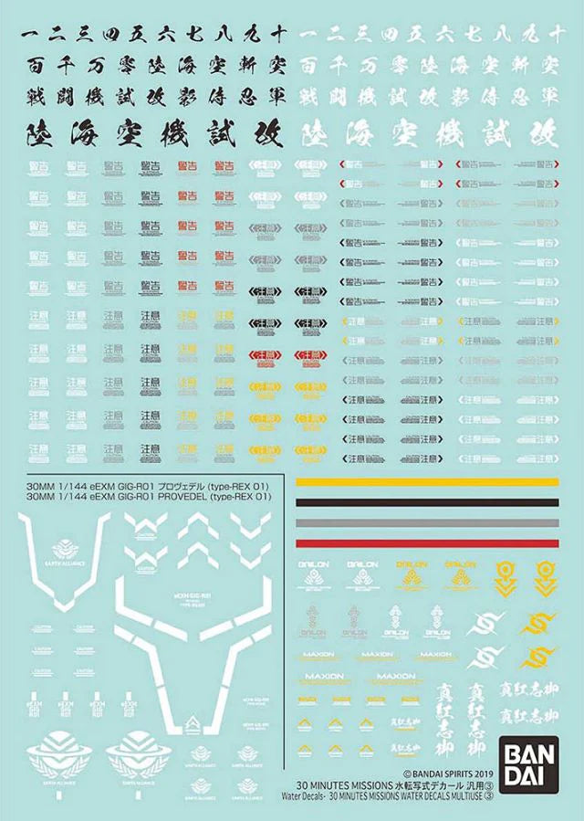 30 MINUTES MISSIONS WATER DECALS MULTIUSE 3
