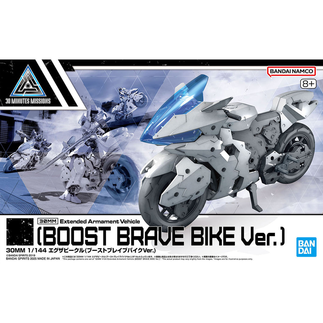 30MM Extended Armament Vehicle （Boost Brave Bike Ver.）