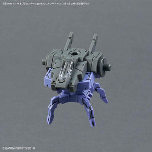 30MM Option Parts Set 20 (FULL ARMOR UNIT 1)