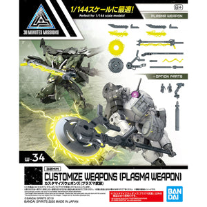 30MM 1/144 CUSTOMIZE WEAPONS (PLASMA WEAPON)