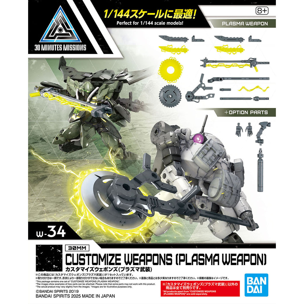 30MM 1/144 CUSTOMIZE WEAPONS (PLASMA WEAPON)