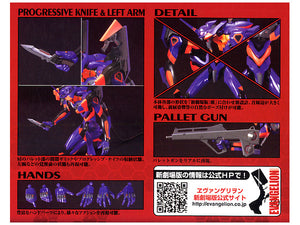 HG EVANGELION 01 (NEW MOVIE KAKUSEI VER.)