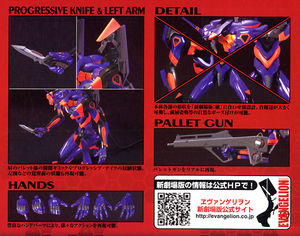 HG EVANGELION 01 (NEW MOVIE KAKUSEI VER.)