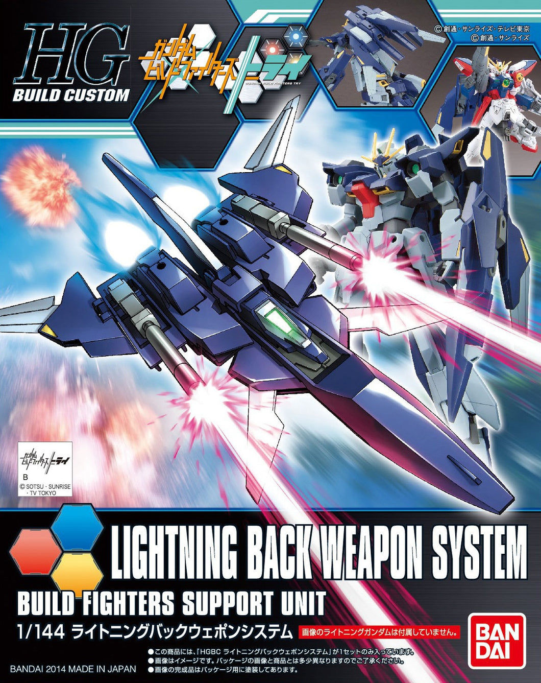 HGBC 1/144 LIGHTNING BACK WEAPON SYSTEM