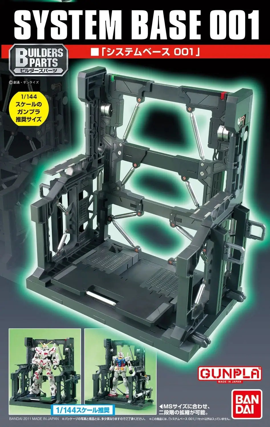 BUILDERS PARTS SYSTEM BASE 001