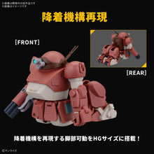 Load image into Gallery viewer, HG BRUTISHDOG

