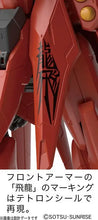 Load image into Gallery viewer, RE/100 AMX-107 Bawoo
