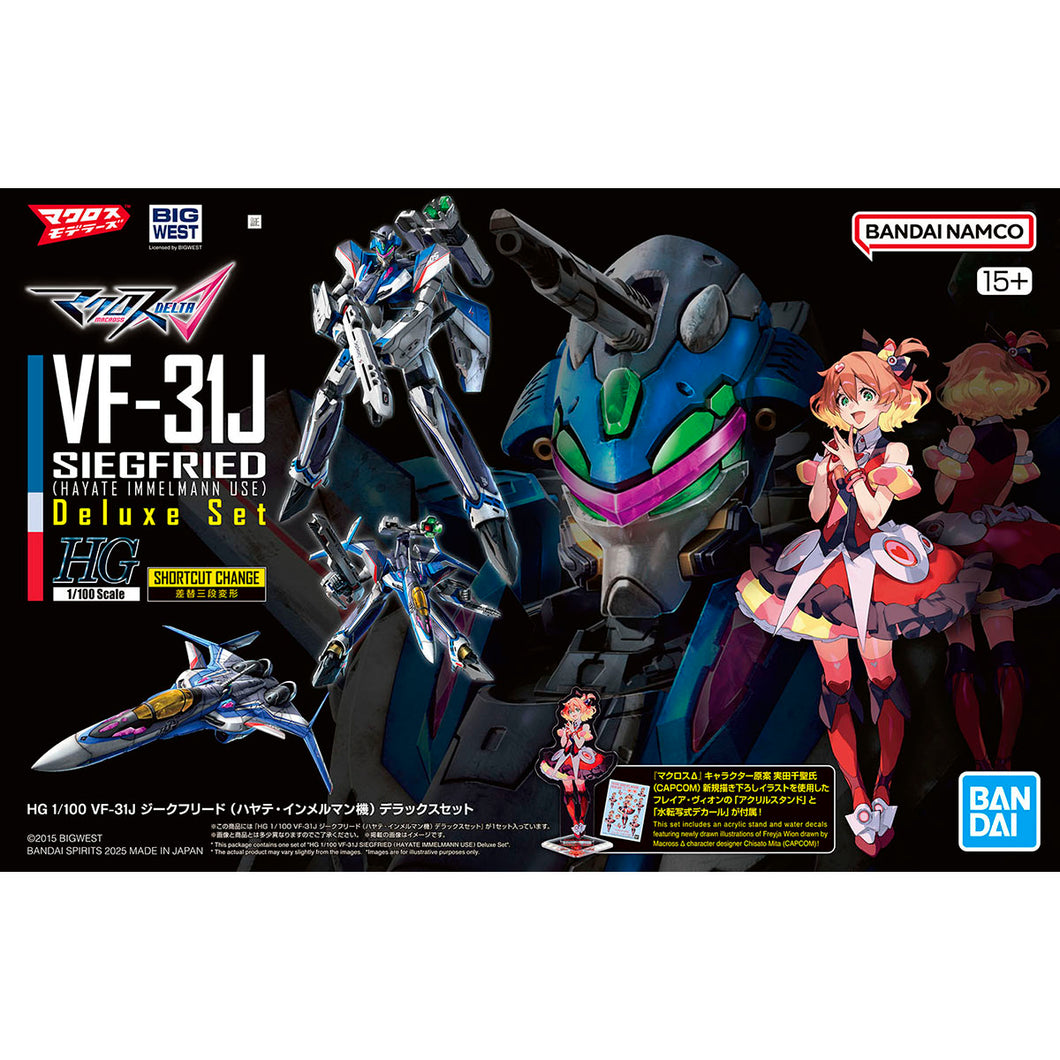 HG 1/100 VF-31J SIEGFRIED（HAYATE IMMELMANN USE）Deluxe Set