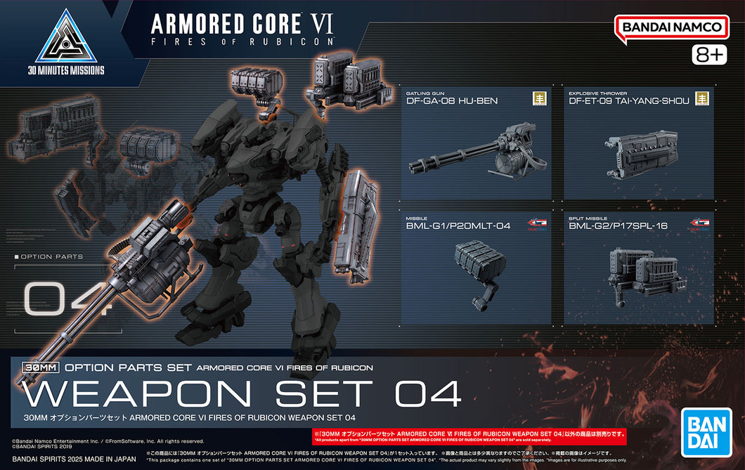 30MM Armored Core VI Fires of Rubicon Weapon Set 04