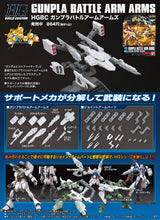 Load image into Gallery viewer, HGBC 1/144 GUNPLA BATTLE ARM ARMS
