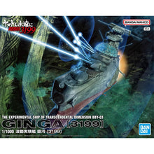 Load image into Gallery viewer, 1/1000 Wave Motion Experiment Ship Ginga [3199]
