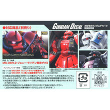 Load image into Gallery viewer, DECAL #116 RG MS-06R MULTIUSE 1
