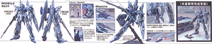 MG 1/100 MSN-001A1 DELTA PLUS