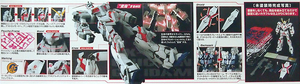 MG 1/100 RX-0 UNICORN GUNDAM