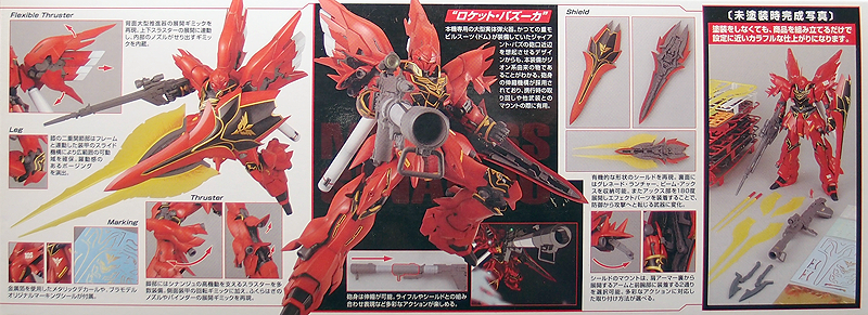 MG 1/100 SINANJU (ANIME COLOR VER.) – Hobby Art Web Shop