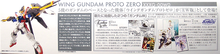 Load image into Gallery viewer, MG 1/100 WING GUNDAM PROTO ZERO EW
