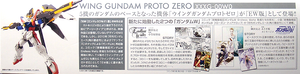 MG 1/100 WING GUNDAM PROTO ZERO EW