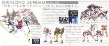 Load image into Gallery viewer, MG 1/100 XXXG-01S SHENLONG GUNDAM EW VER.
