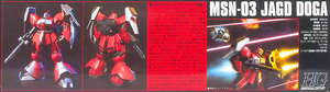 HGUC 1/144 MSN-03 JAGD DOGA (QUESS)