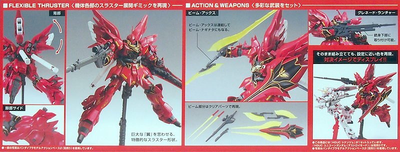 Bandai Hobby RG MSN-06S Sinanju Gundam UC Figurine D'action (échelle 1/144