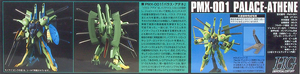 HGUC 1/144 PMX-001 PALACE-ATHENE