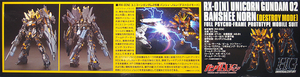 HGUC 1/144 UNICORN GUNDAM 02 BANSHEE NORN (DESTROY MODE)
