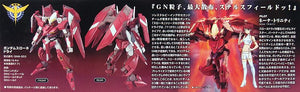 HG 1/144 GUNDAM THRONE DREI