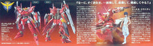 Load image into Gallery viewer, HG 1/144 GUNDAM THRONE ZWEI
