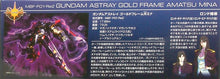 Load image into Gallery viewer, HGCE 1/144 GUNDAM ASTRAY GOLD FRAME AMATSU MINA
