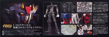 Load image into Gallery viewer, RG 1/144 GAT-X105 AILE STRIKE GUNDAM
