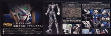 Load image into Gallery viewer, RG 1/144 GN-001 GUNDAM EXIA
