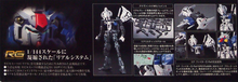 Load image into Gallery viewer, RG 1/144 RX-78GP01FB GUNDAM GP01 FULL BURNERN
