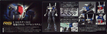 Load image into Gallery viewer, RG 1/144 RX-78GP01 GUNDAM GP01 ZEPHYRANTHES
