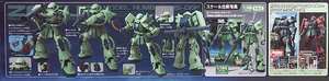1/48 MEGA SIZE MS-06 ZAKU II