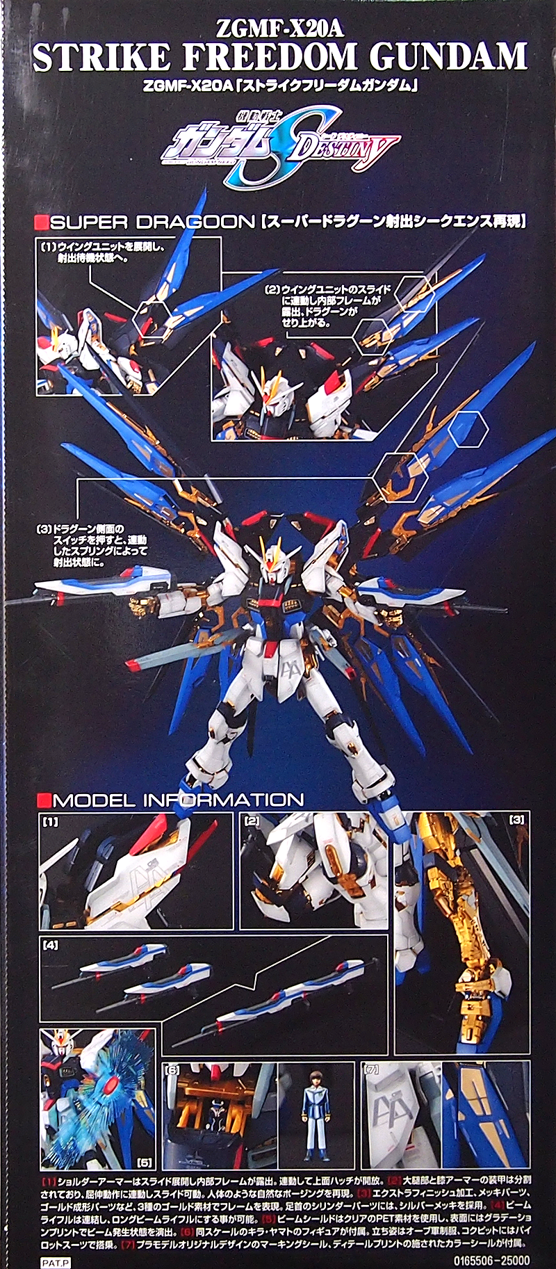 1/60 Perfect Grade Strike Freedom Gundam