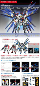 PG 1/60 STRIKE FREEDOM GUNDAM